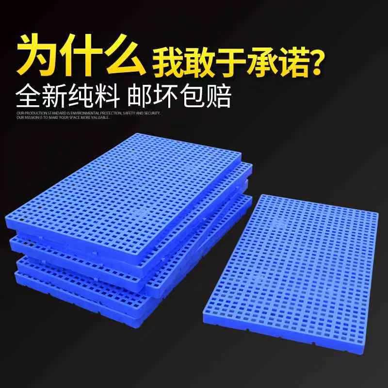 网厚铭丰拼装塑料平板卡板铺地面板加格垫板漏水狗笼脚垫板 格方0|ruв категории коммерческий/офисная мебель, полки/витрина, складские стеллажи - от Buy2taobao.com для оказания профессиональной услуги покупки агента Taobao