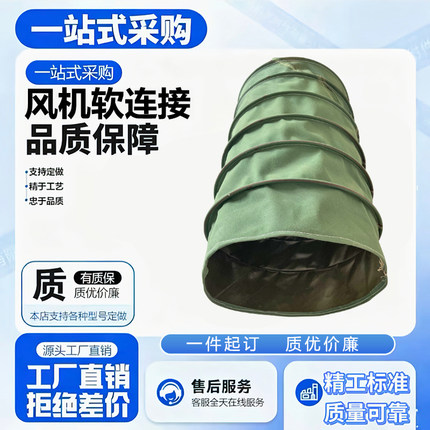 风机帆布软连接耐高温阻燃翻边防火通风硅胶伸缩消防法兰式软接头