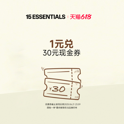 618专享活动