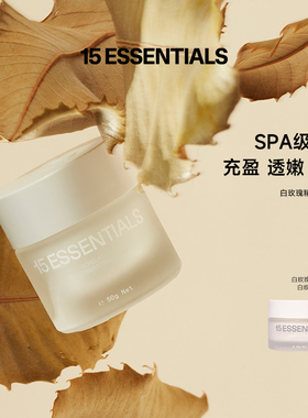 15元素白玫瑰精油面膜晚膜霜御龄充盈焕亮透嫩改善受损长效保湿