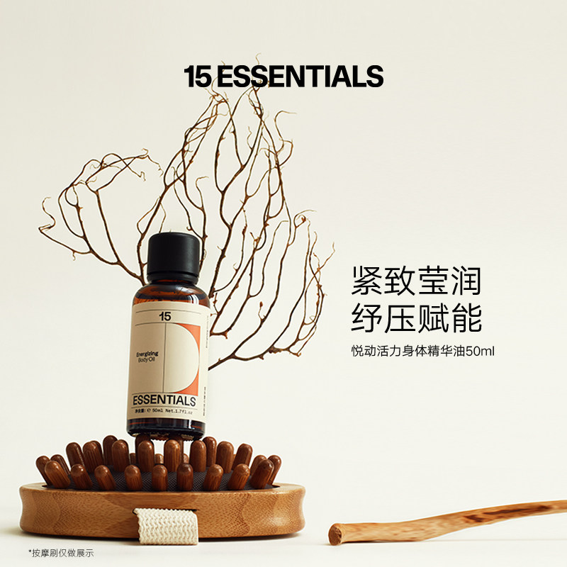 护肤润肤淡化纹路按摩精华油