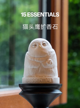 15元素猫头鹰扩香石家用室内持久精油香氛摆件香薰石