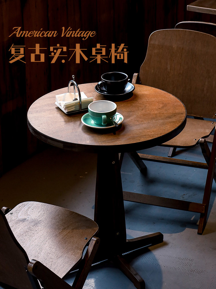 覆古实木可折叠中世纪桌椅方桌圆桌靠背老阳台休闲咖啡厅奶茶店