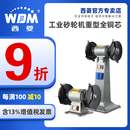 西菱立式 工业级抛光机家用小型磨刀机磨石打磨器 电动砂轮机台式