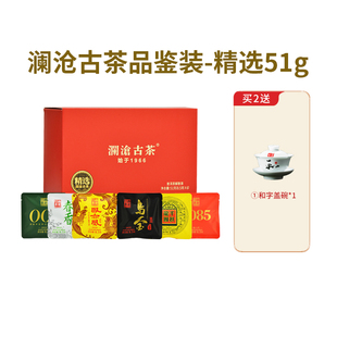 限购2份 8.5 精选 高阶好茶品鉴 2022年澜沧古茶品鉴装