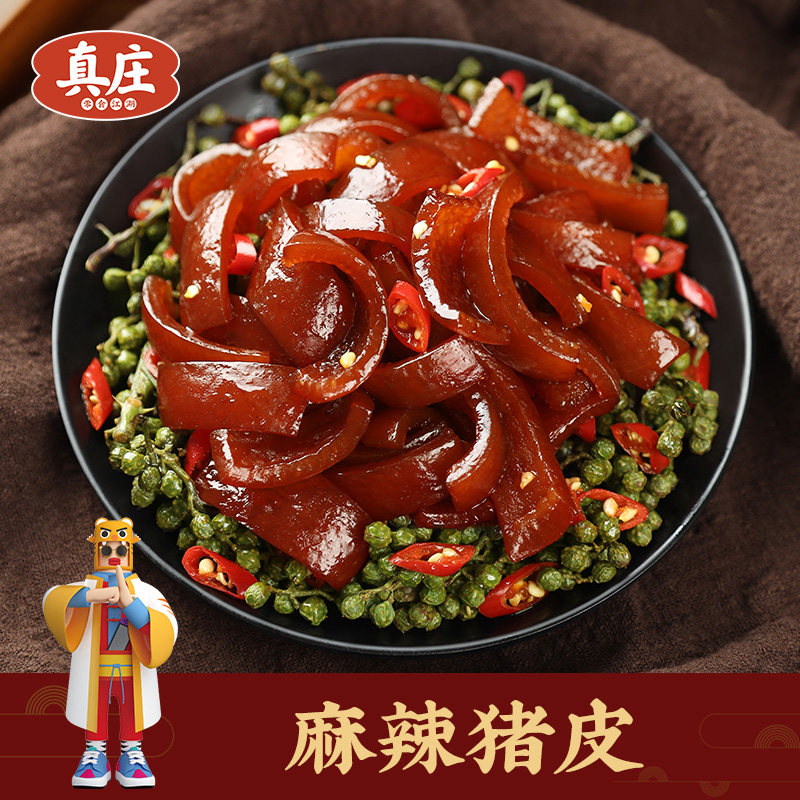 真庄麻辣猪皮零食休闲香辣猪肉类小吃即食夜宵追剧解馋下酒菜卤味