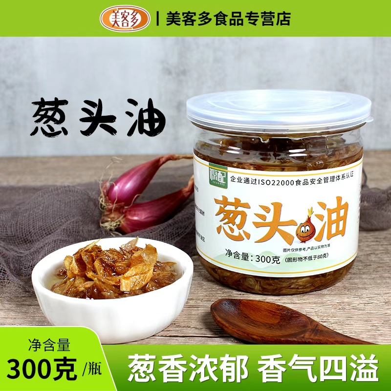 源配扁食葱头调味油闽南红葱头油