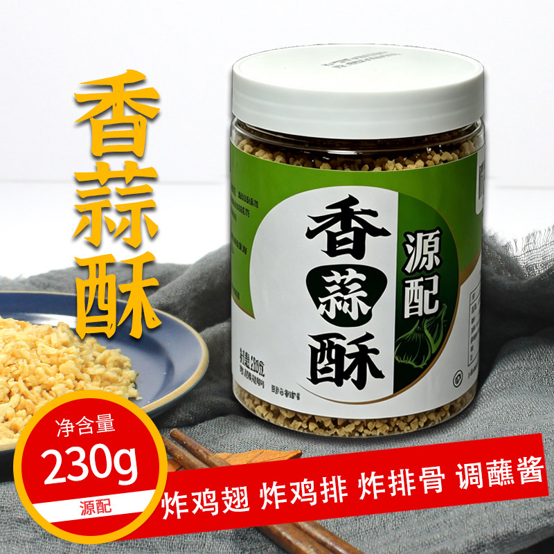 源配油炸蒜蓉酥230克油蒜茸酥腌面蘸酱香蒜调味料黄金蒜头酥家用
