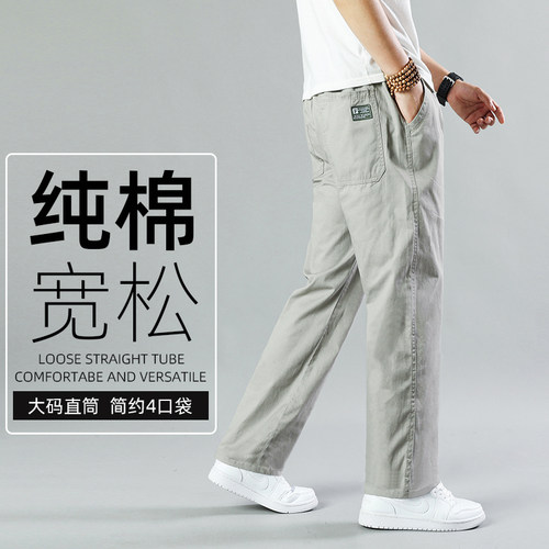 薄款纯棉休闲裤直筒裤宽松工装裤