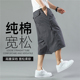 七分裤 纯棉男士 加肥加大码 纯色短裤 夏季 宽松高腰多口袋爸爸装 薄款