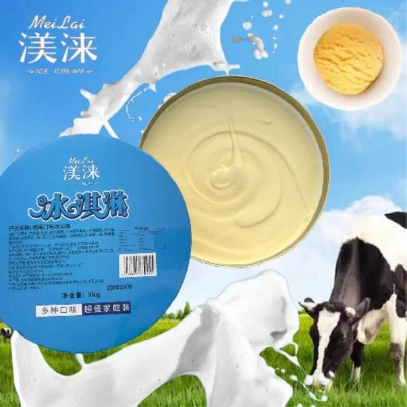 渼涞3kg大桶商用挖球家庭冰淇淋