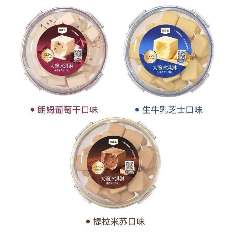 索菲亚大碗冰糕朗姆葡萄冰糕芝士