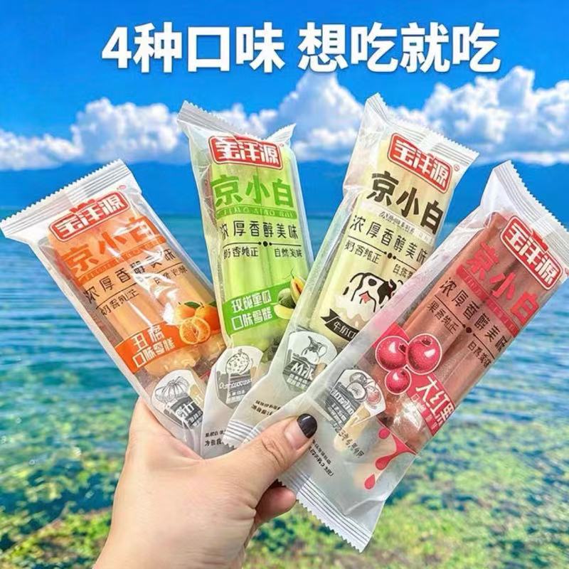 宝沣源蜜瓜丑橘红果牛奶冰淇淋