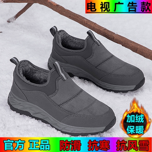 足立老人鞋正品男士冬季加绒保暖款爸爸鞋中老年防滑一脚蹬棉鞋女