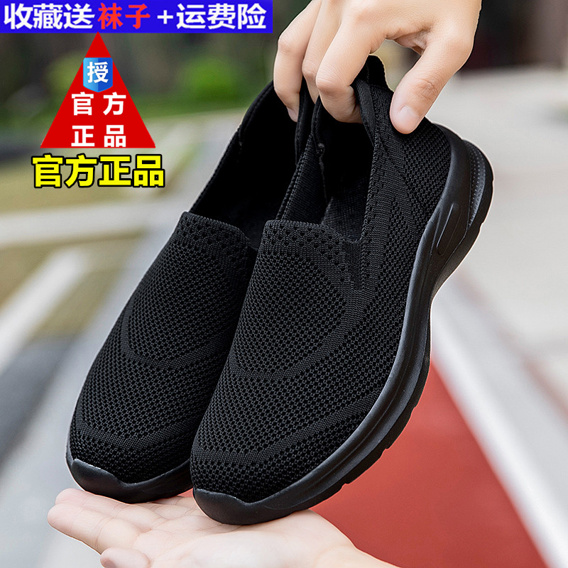 正品足老人鞋官方正品夏季秋季全黑色爸爸鞋中老年软底一脚蹬男鞋