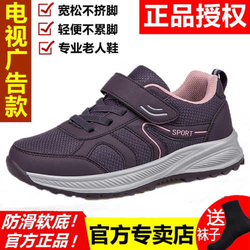 张凯丽老人鞋女春秋软底妈妈大码