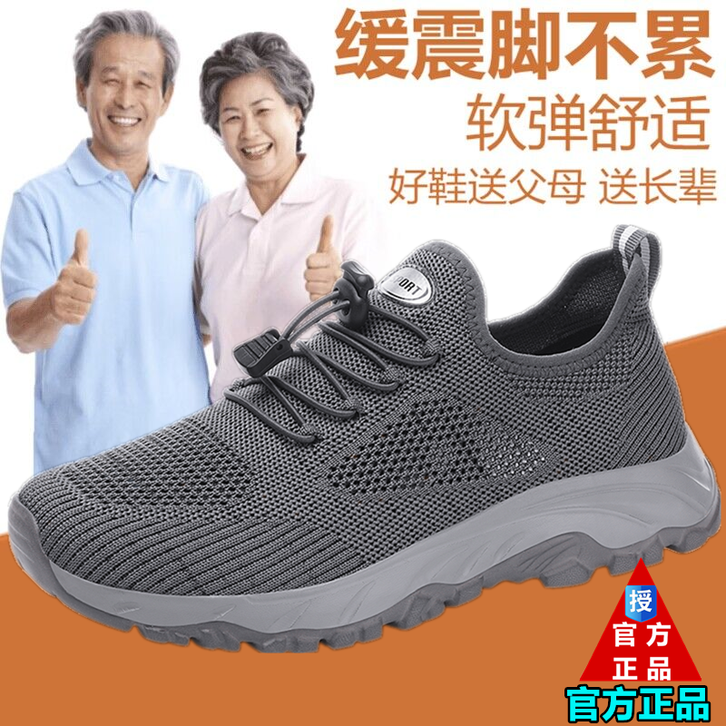 足凯丽老人鞋正品男士夏季款网眼镂空闰月爸爸鞋中老年轻便一脚蹬