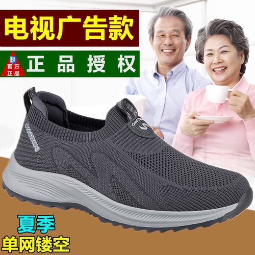 足立老人鞋男夏季透气一脚蹬鞋