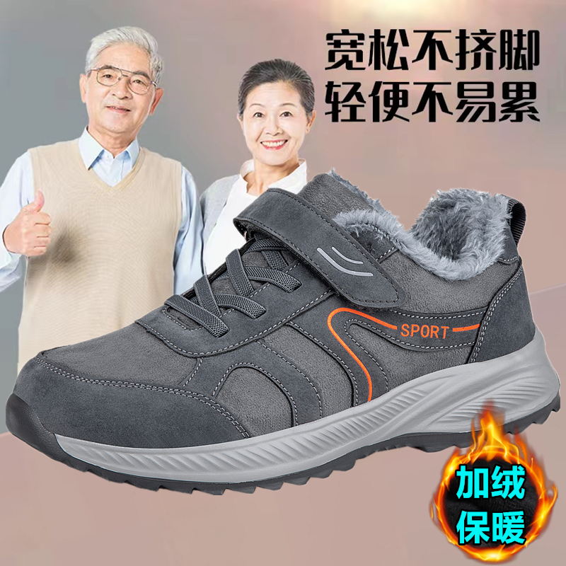 足立老人鞋男冬季加绒防滑软棉鞋