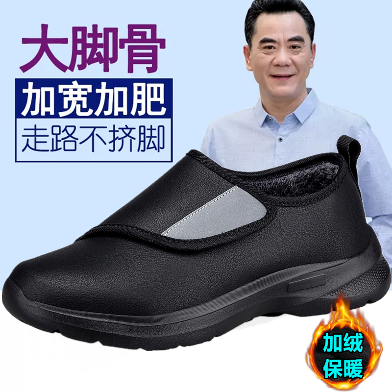 足立老人鞋男士加绒防水软底棉鞋