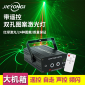 捷用 双孔图案激光灯KTV酒吧包房声控舞台灯光闪光暴闪灯镭射灯