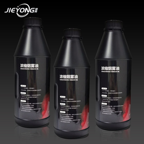 方便携带 运输成本低 烟雾可浓可淡