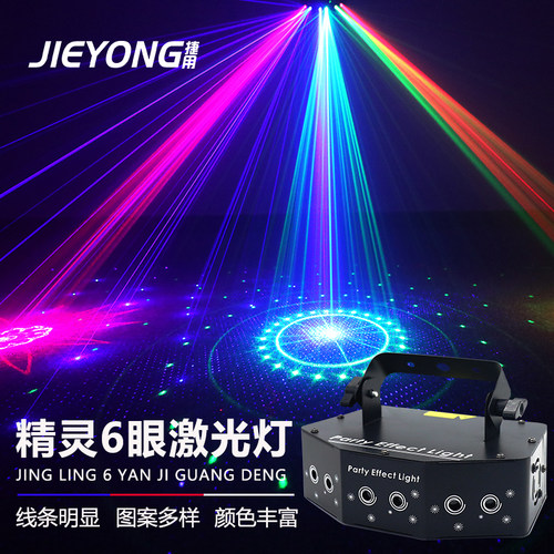 捷用舞台灯光六孔出光