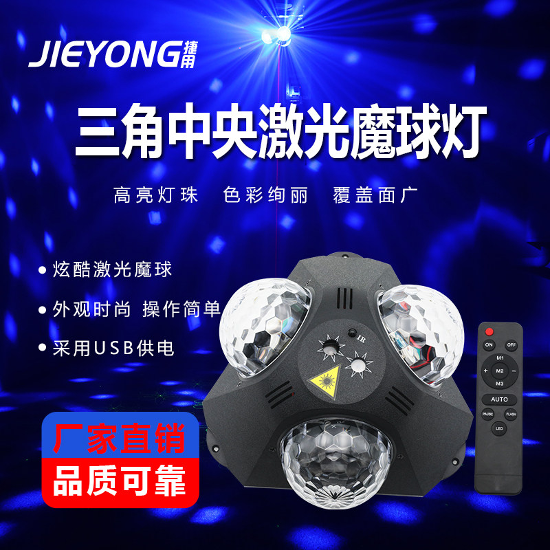 家用卡拉OK蹦迪ktv激光灯氛围灯气氛舞台闪光灯酒吧家庭彩灯智能