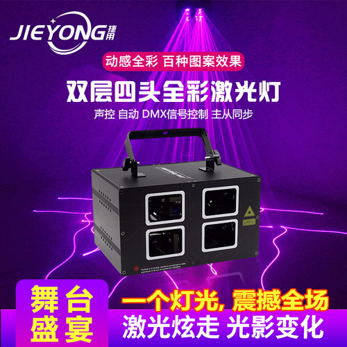 红绿蓝全彩线条效果 声控 自动模式