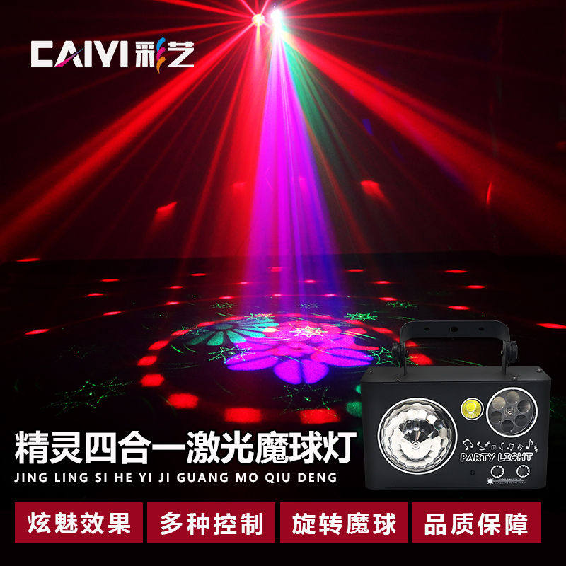 代替四台灯舞台灯光捷用