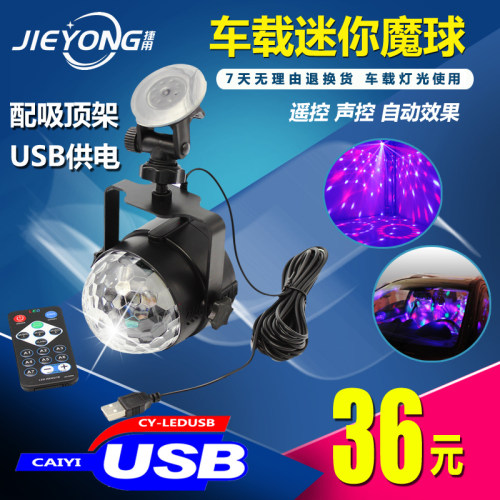 USB供电 声控自动爆闪 遥控切换