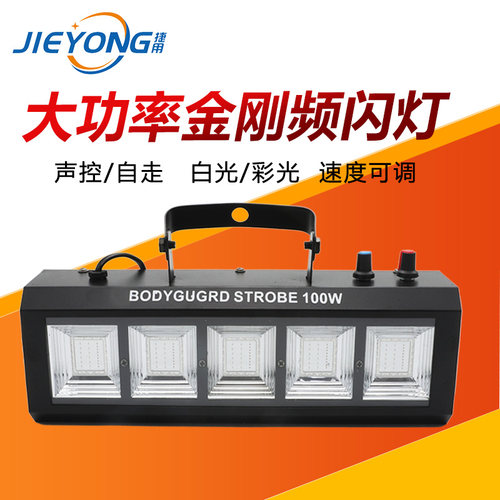 捷用金刚迪厅家庭镭射舞台灯光