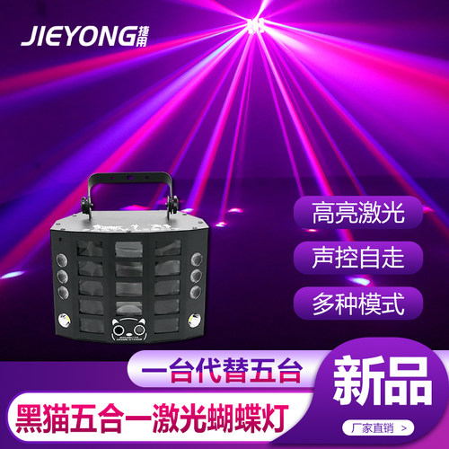 捷用舞台灯光代替五台灯