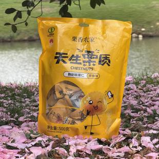 栗香农家罗田板栗熟制甘栗仁开袋即食休闲小吃500g袋甘甜软糯去皮