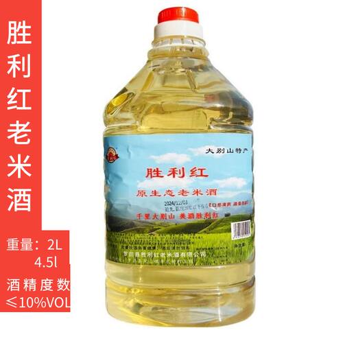 大别山土特产红老米酒