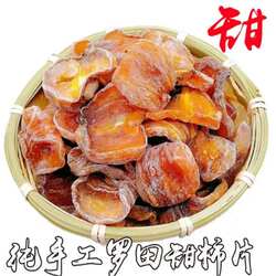 湖北特产柿子片甘柿饼农家自制无籽甜柿子罗田柿子休闲零食500g包