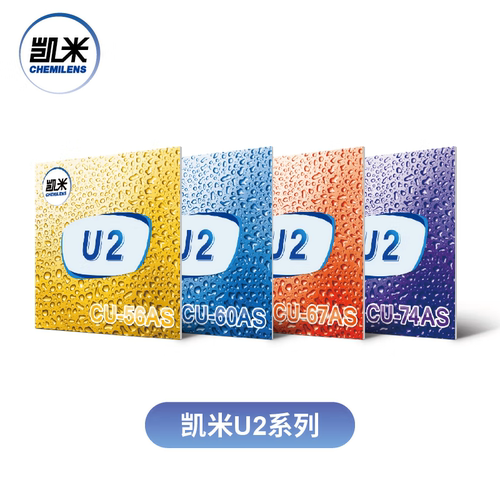 凯米定制镜片1.74高度近视远视