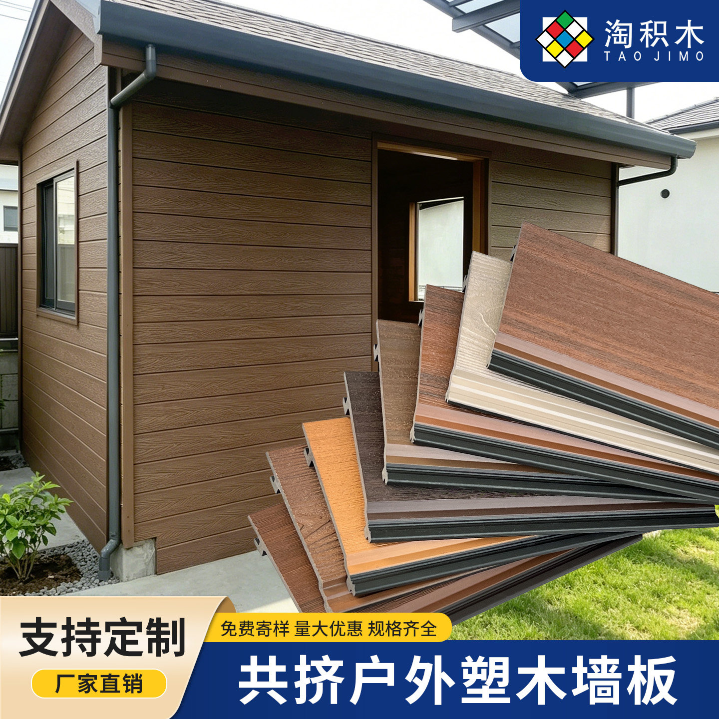 淘积木木塑室外墙板支持定制图片