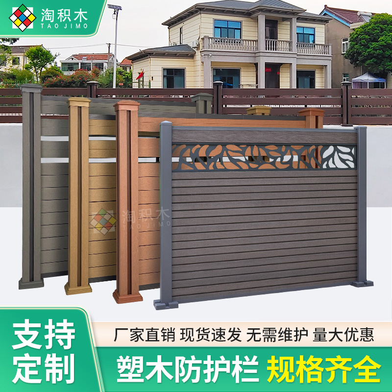 淘积木户外塑木围栏二代共挤工艺