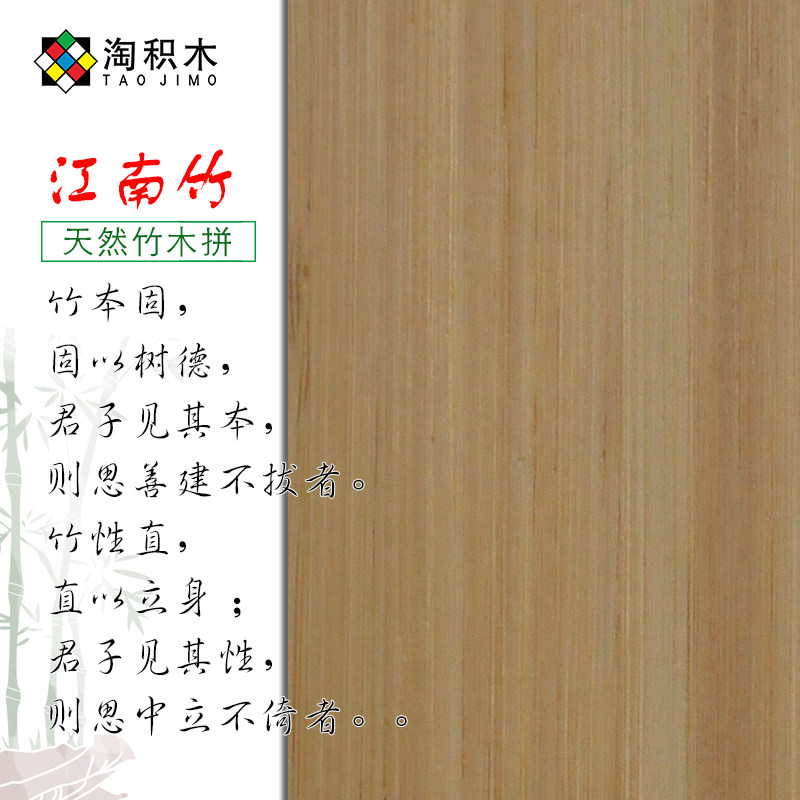 竹制uv板竹免漆板竹装饰板饰面板竹纤维板天然竹纹板护墙板涂装板