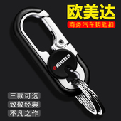 男士 汽车钥匙扣欧美达纯色金属腰挂商务锁匙扣双环钥匙链挂件配件