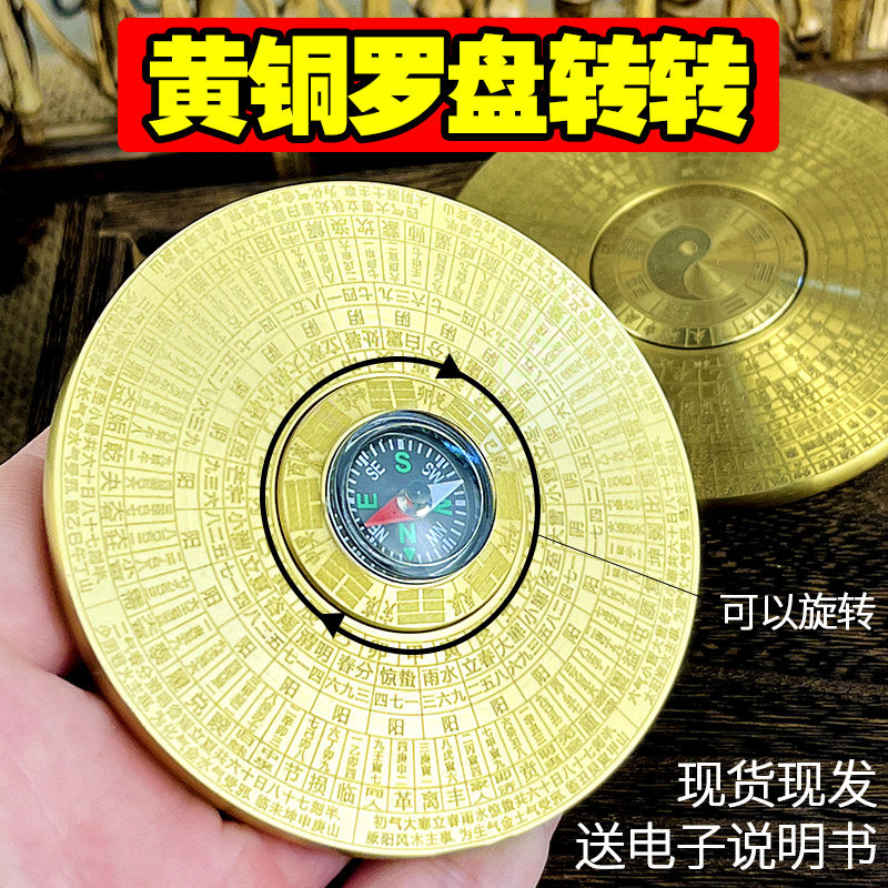 黄铜实心罗盘八卦转转手把件复古随身双面陀螺黄铜招财桌面小摆件