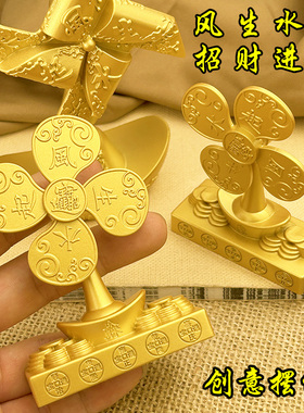 风生水起招财摆件风车财源广进客厅办公室玄关家居开运礼物装饰品