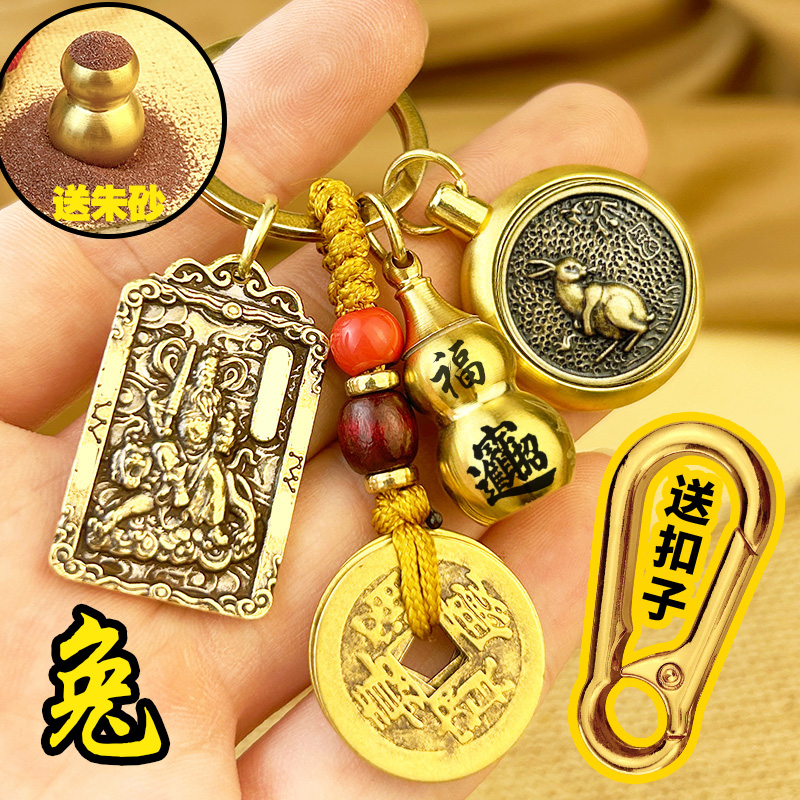 圣仕雷黄铜赵公明武财神钥匙扣