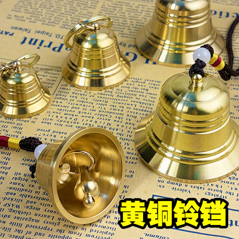 黄铜大铃铛挂件大号响铃铛挂饰乔迁中式工艺品入户门铜铃铛配件