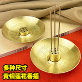 纯黄铜九孔线香香盘莲花香托底座家用室内多孔熏香炉香托工具用品