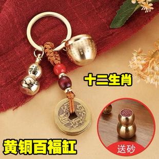【师傅推荐】2025新款铜百福缸挂件小米缸随身汽车钥匙扣生肖挂饰