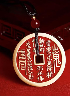 2026年新款山鬼花钱朱砂复古挂饰