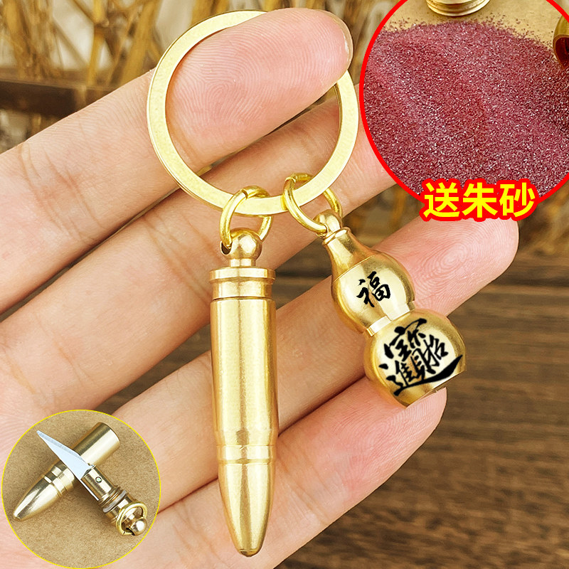 黄铜子弹小刀拆快递包裹小刀多功能汽车钥匙扣挂件户外随身便携刀