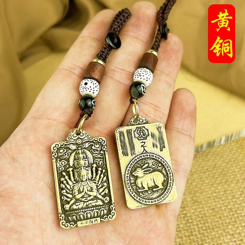 圣仕雷黄铜八大守护生肖牌钥匙扣